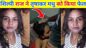 Bhojpuri Singer Shilpi Raj Viral Video Original Link , Shilpi Raj Full Viral Video Download Link