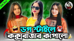 Wpcntvideo Ridhi Cox’s Bazar Viral Video Original Link , TikTok Star Ridhi Viral Video Download