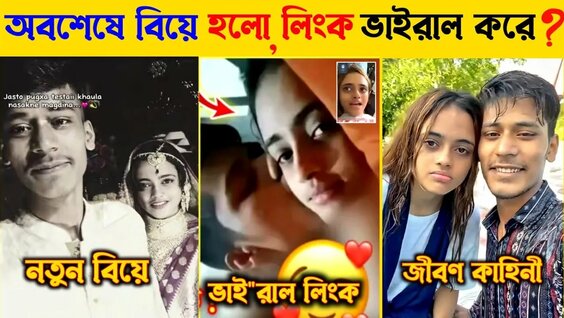 জান্নাত তোহার ভাইরাল ভিডিও ৩.২১ অরজিনাল, Jannat toha viral video link, দেখে নিন জান্নাত তোহার নতুন ভাইরাল ভিডিও