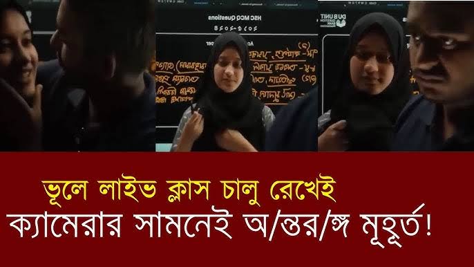 Samira Apu 18+ Viral Video Original Link , বাংলাদেশী কলেজ ছাত্রীর অন্তরঙ্গ ভিডিও লিংক ভাইরাল