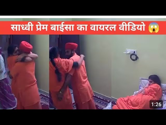 Sadhvi Prem Baisa 18+ Full Viral Video ,  Sadhvi Prem Baisa Viral Full Video Download