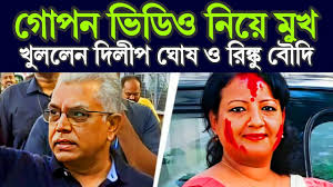 Dilip Ghosh Viral Video Original Telegram Link , Dilip Ghosh Viral Video Link Download