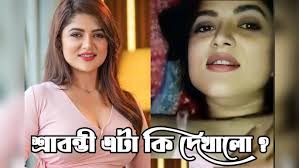Actor Srabanti Chatterjee 18+ X Viral Video Link , Srabanti Chatterjee New Viral Video Link
