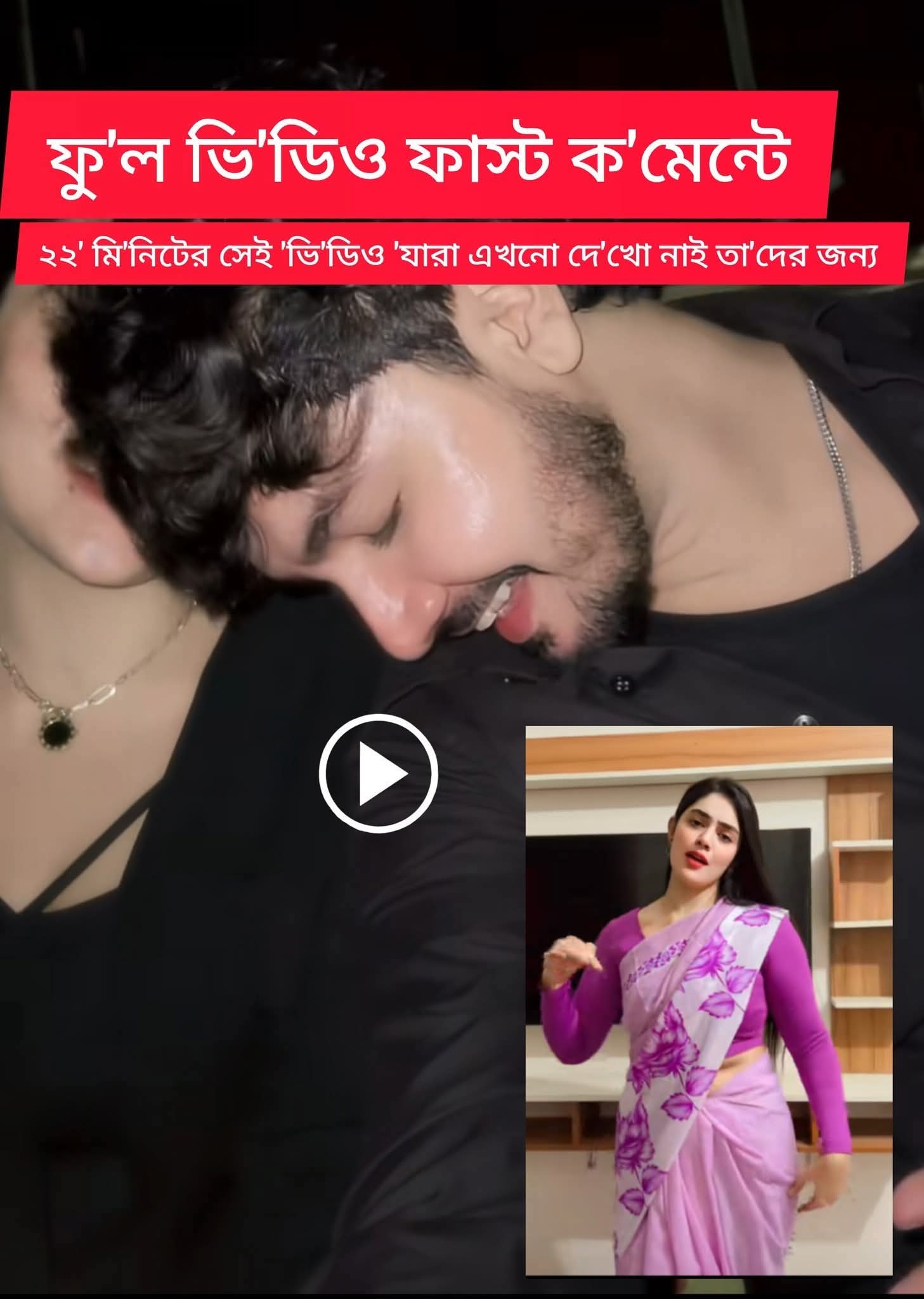 Pr Ratri 18+ X Viral Video Link , বাংলাদেশী টিকটকার মডেল রাত্রি অন্তরঙ্গ ভাইরাল ভিডিও