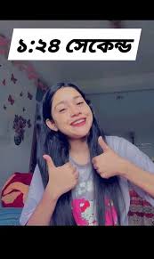 Afrin Viral Video Original Link , Bangladeshi Tiktok Girl Afrin Viral Video Download