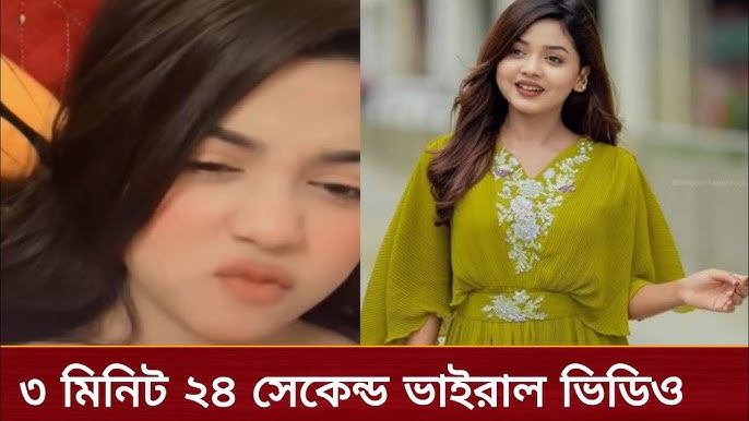 Arohi Mim Viral Video , টিকটকার আরোহী মিমের ৩ মিনিট ২৪ সেকেন্ডের অন্তরঙ্গ ভাইরাল ভিডিও লিংক