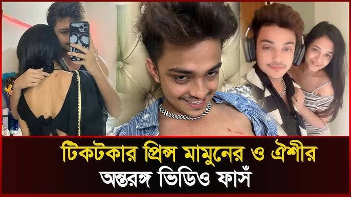 Prince Mamun Anamika Oyshee Viral Link , Tiktok Star Prince Mamun Anamika Oyshee Viral Video