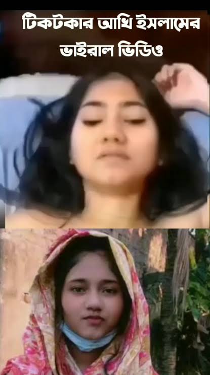 Tiktok Akhi Islam Viral Link আঁখি ভাইরাল ভিডিও