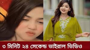 Arohi Mim Viral Video , Arohi Mim Viral Link Download