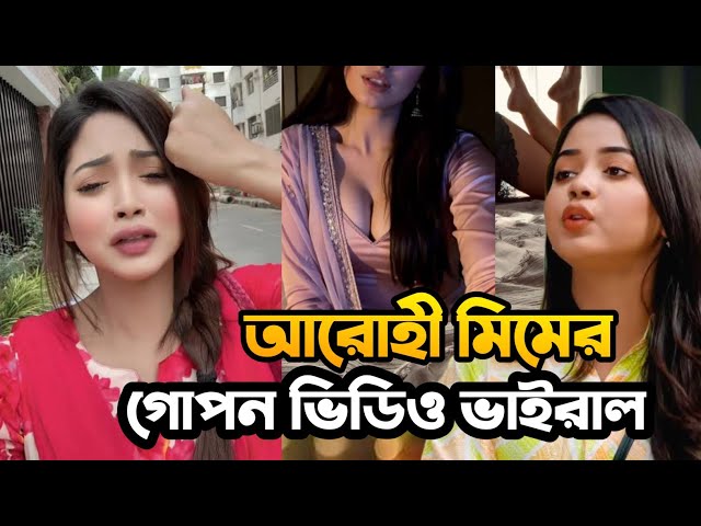 Arohi Mim Viral Video Clips , Tiktok Star Arohi New Viral Video Download