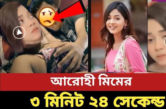 Arohi Mim Viral Video , Bangladeshi Girl Arohi Mim Viral Video