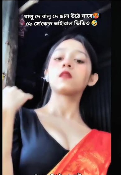 Balu De Balu De Viral Video Telegram Link , Balu De Balu De Video Viral