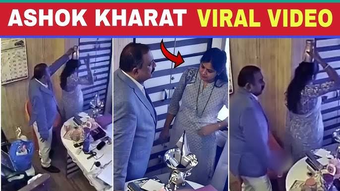 Ashok Kharat Viral Video , Ashok Kharat Rupali Chakankar Link