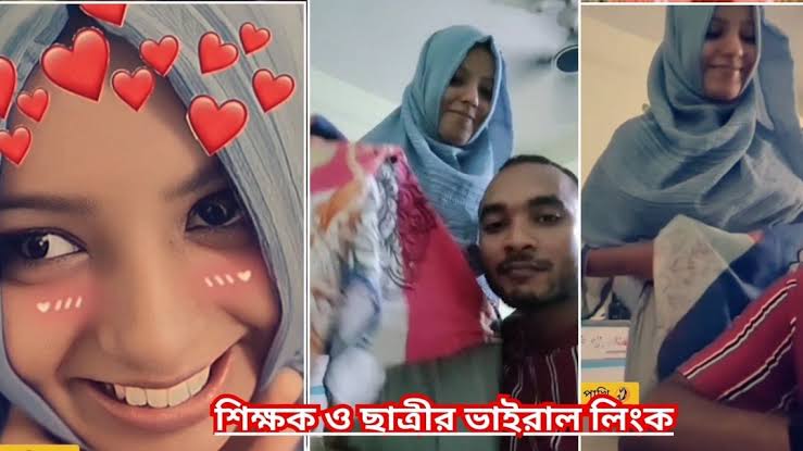 Teacher And Student Viral Video , Bangladeshi College Student Viral Video Link