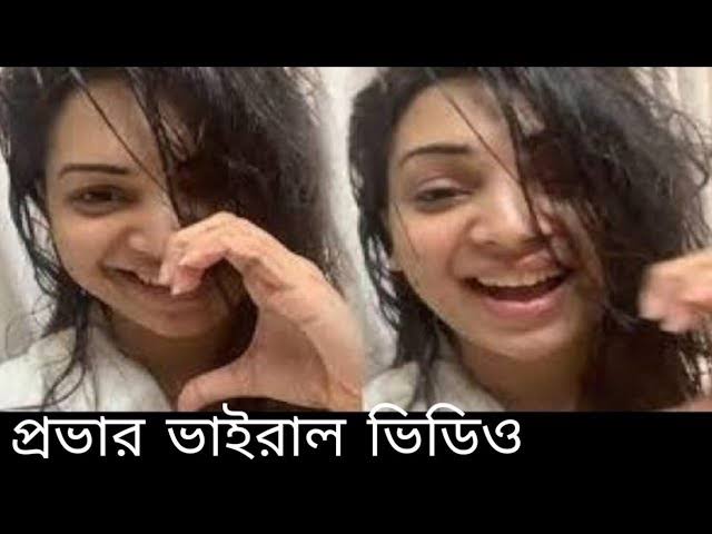 Prova Viral Video , Sadia Jahan Prova Viral Video Original Link