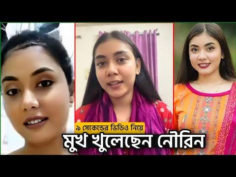 Nowrin Afroz Priya Tiktoker Priya Viral Video Original Telegram Link