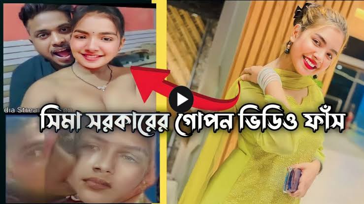 Sima Sarkar Viral Video Link , Leaked Sima Sarkar MMS Video