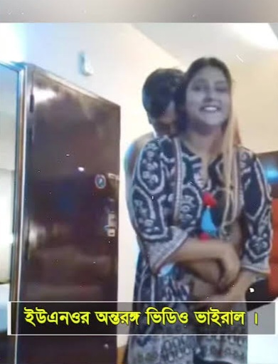 UNO Officer Alauddin Viral Video , Hatia UNO Viral Video Link
